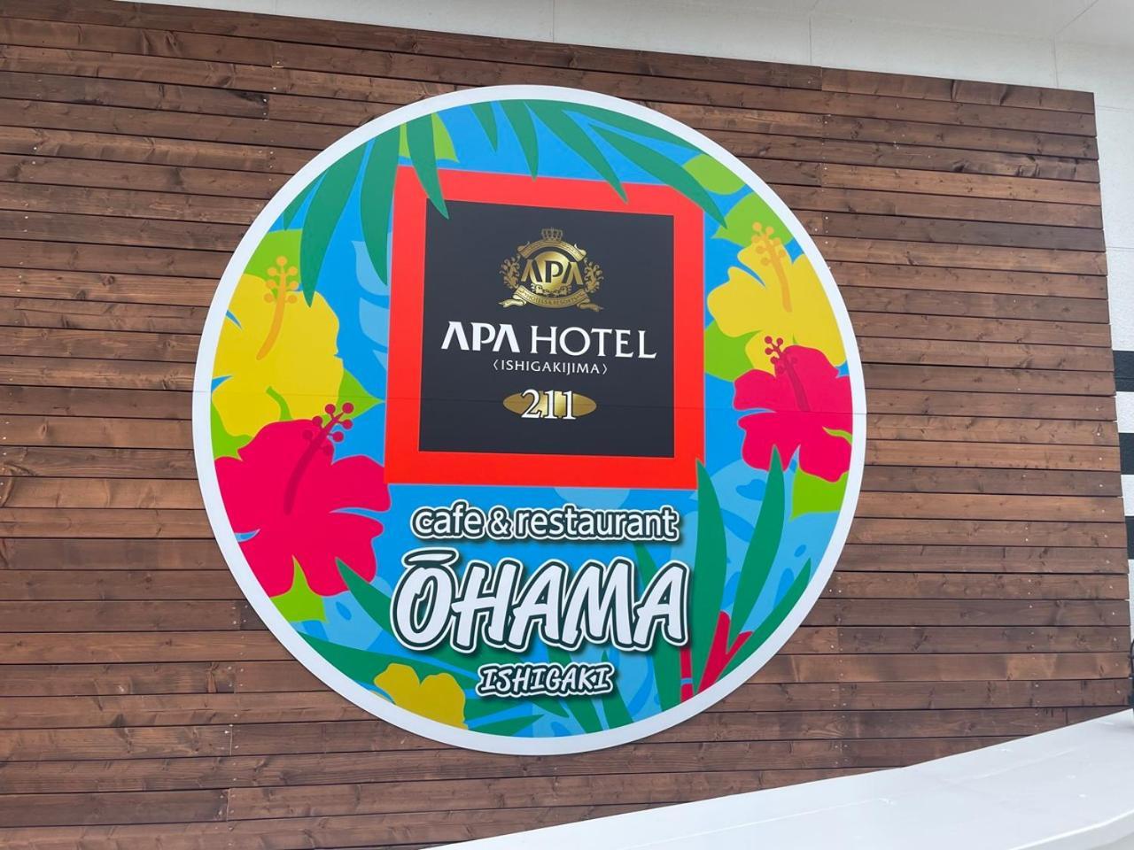 Apa Hotel Ishigakijima Ishigaki  Extérieur photo